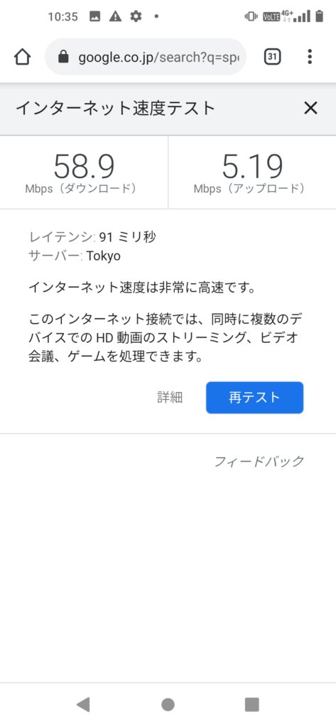 口コミ・評判】トーンモバイルe21など４世代購入し、通信速度・使用感 